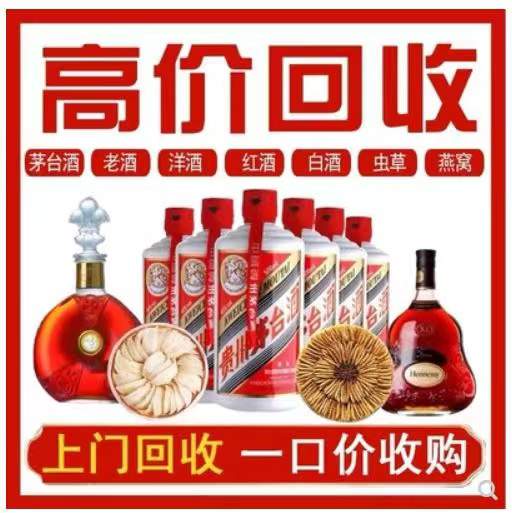 久治回收茅台酒